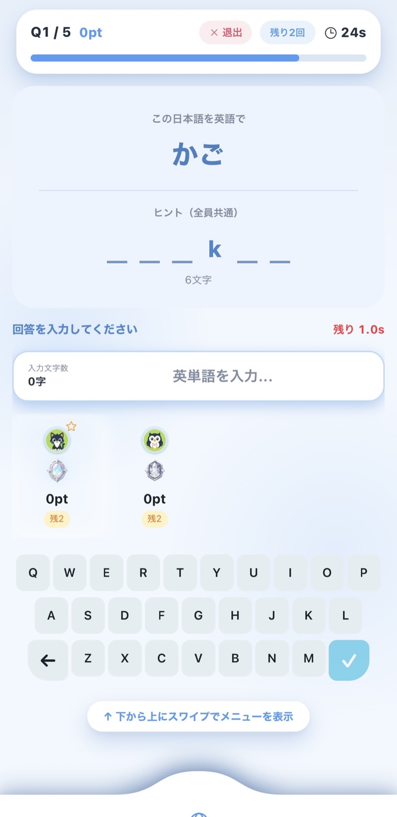 対戦画面
